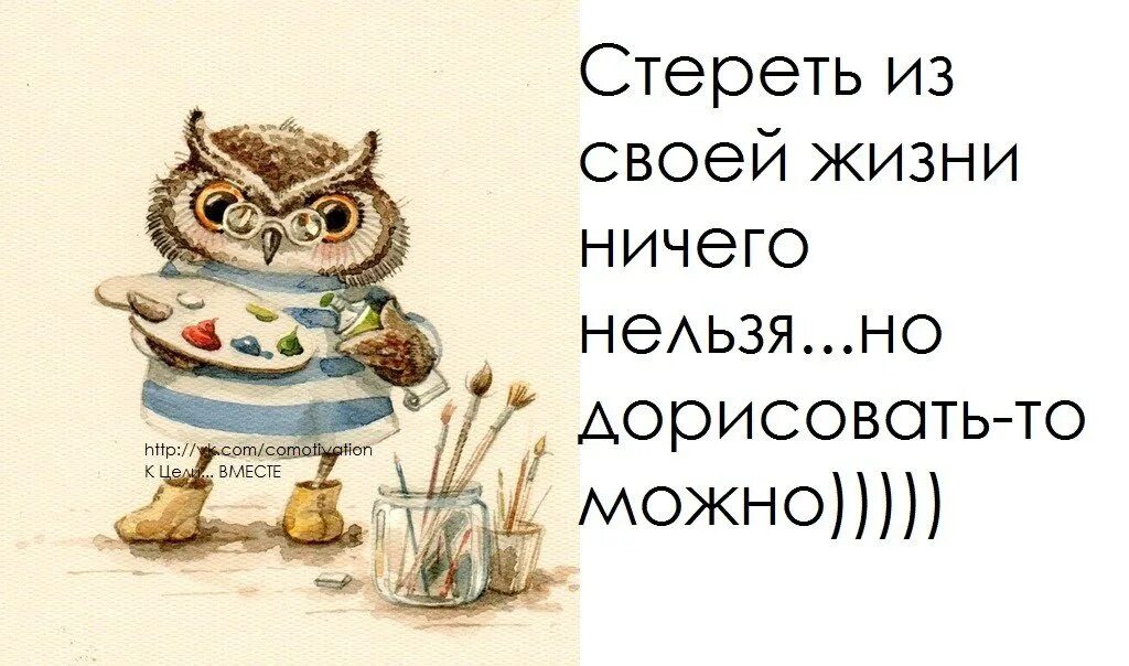 Слова про творчество. Фразы про рисование. Смешные высказывания о творчестве. Высказывания про рисование. Смешные фразы про творчество.