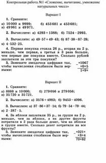 Неожиданная контрольная