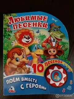 Аудиосказка умка
