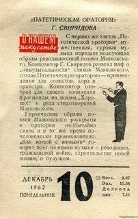Патетическая оратория