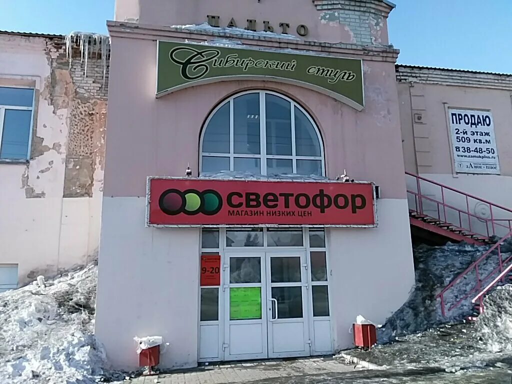 Светофор черкесск