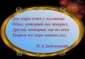 Мир на двоих текст