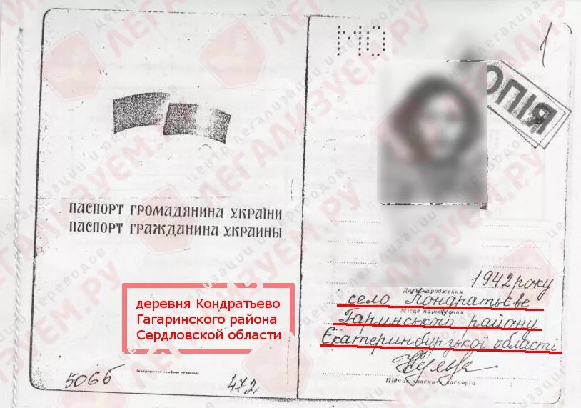 Отметка в паспорте о судимости. Отметка о судимости. Штамп в паспорте о судимости. Отметка о судимости. Пометка в паспорте о судимости.