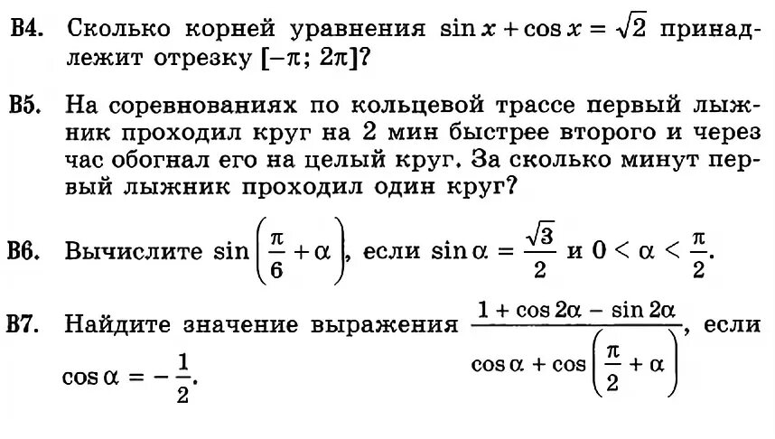 Итоговый тест по алгебре 10