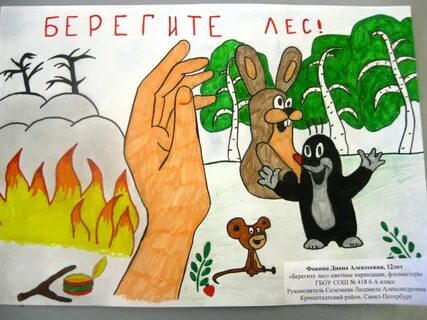 Берегите лет