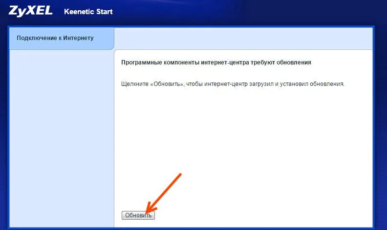 Keenetic не подключается wifi. Keenetic start настройка роутера. кинетик настройка wifi. zyxel keenetic start настройка. кинетик быстрая настройка.