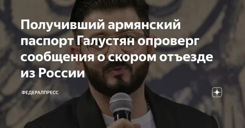 Армянское гражданство как получить