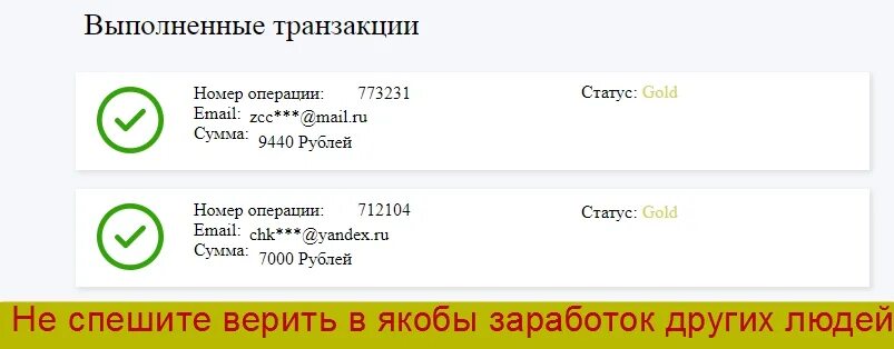 Номер транзакции. Ссылочный номер транзакции. Код транзакции Сбербанк. Как определить номер транзакции. Транзакция запрещена сбербанк