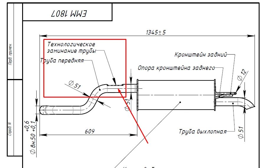 Какой диаметр глушителя. Выхлопная система поло седан диаметр трубы. Emm 1807 глушитель. Диаметр выхлопной системы поло седан. Диаметр трубы глушителя Фольксваген поло седан.