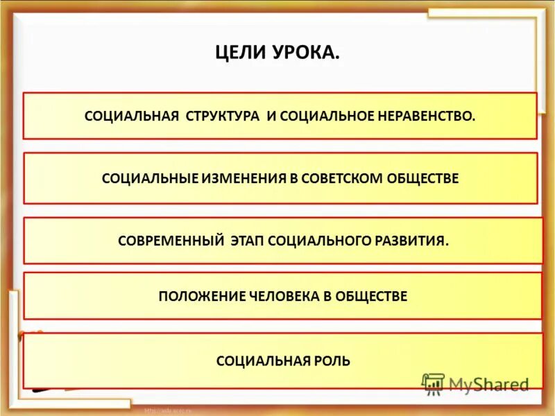 Социальная сфера контрольная работа 9 класс обществознание. Социальная сфера Обществознание 8 класс конспект урока.