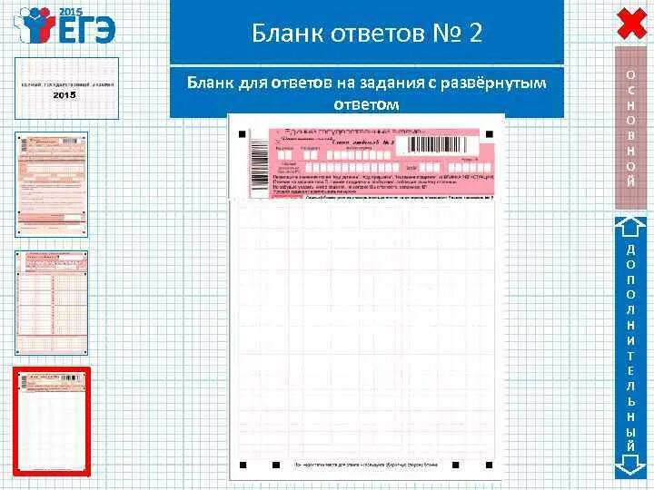 Бланк ответов для развернутого ответа. Бланк ответов с развернутым ответом. Бланк ответов в линию. Второй бланк ответов развернутые. Бланки ответов для 5 вопросов.