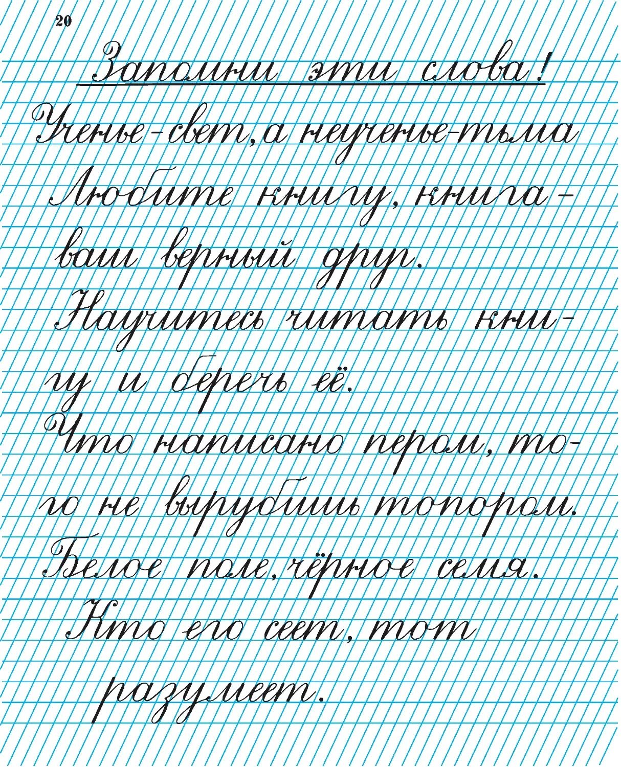 Прописидляхорошгопочерка. Упражнения для красивого почерка. Упражнения для коррекции почерка. Прописи. Исправление почерка. Красивый почерк для детей