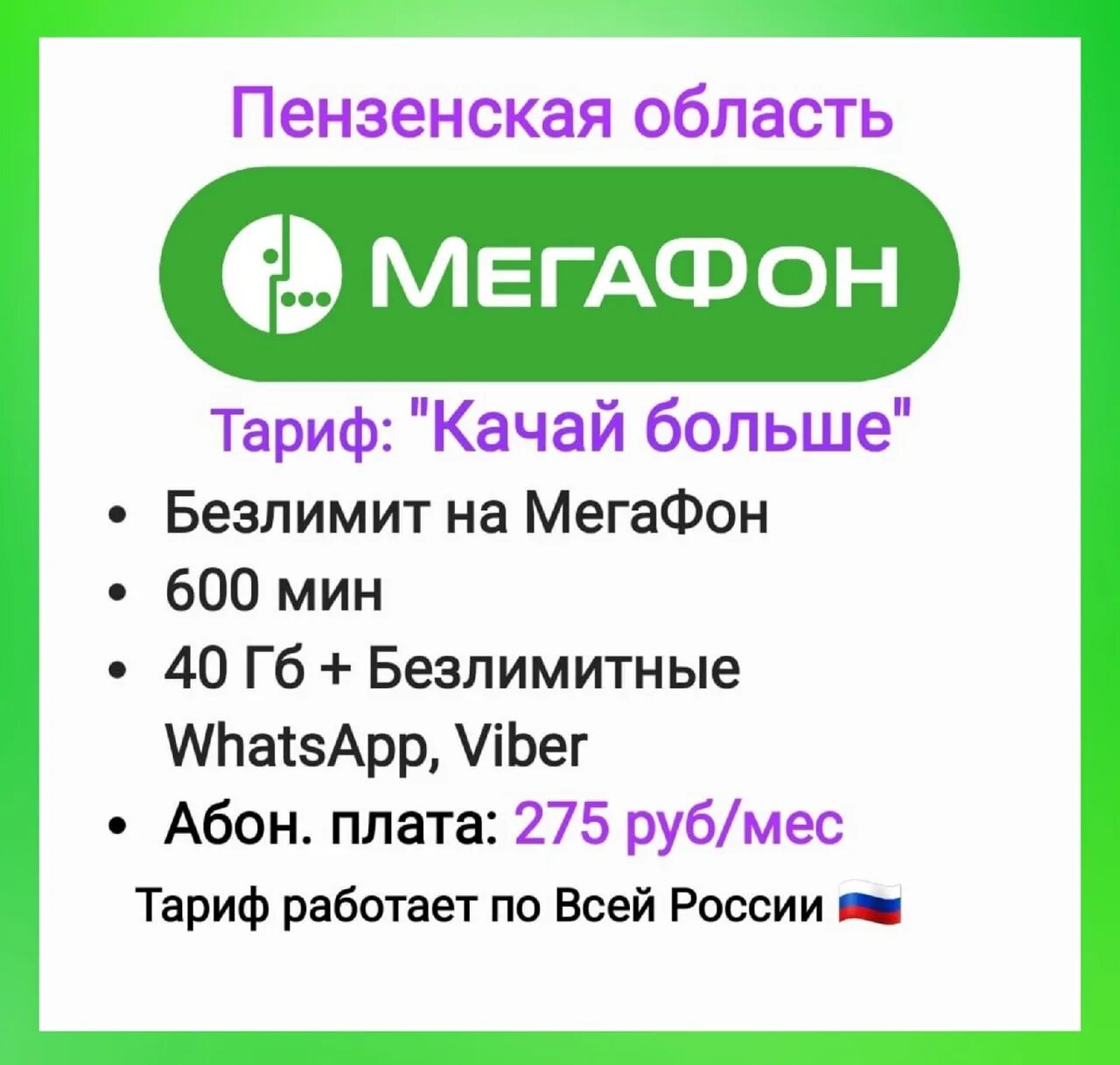 Подключить безлимитные звонки. Техно камон 19 от МЕГАФОН. Как правильно написать российский мегафоновский номер. *150*83772# Подарок от МЕГАФОН.