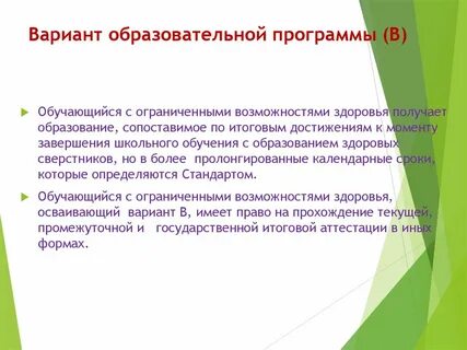 Завершение школьного обучения