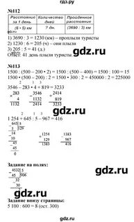 Математика 4 класс стр 63 номер 254