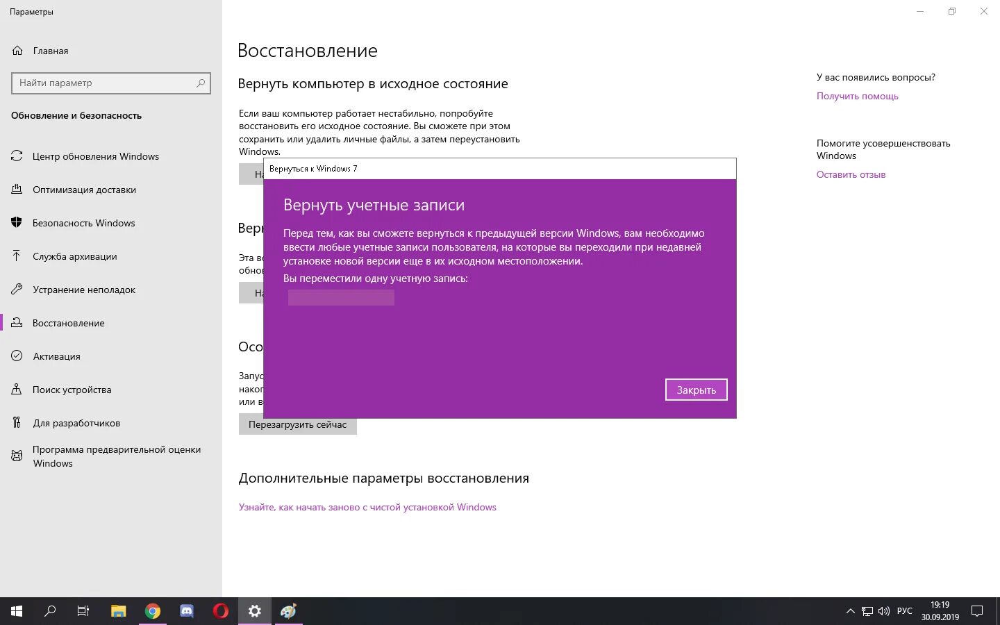 Как откатить windows. Как откатить windows