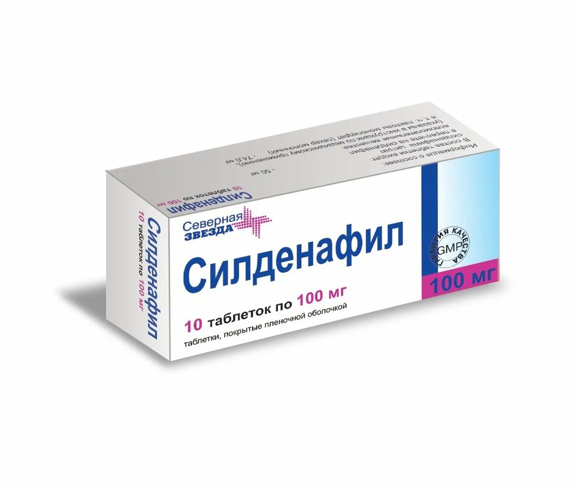 Таблетка северная звезда силденафил. Таблетки с 3 силденафил 50 мг. Силденафил-СЗ таблетки 100мг. Силденафил-СЗ, таблетки 50 мг, 4 шт.. Силденафил 100мг. №10 таб. П/П/О /Северная звезда/.