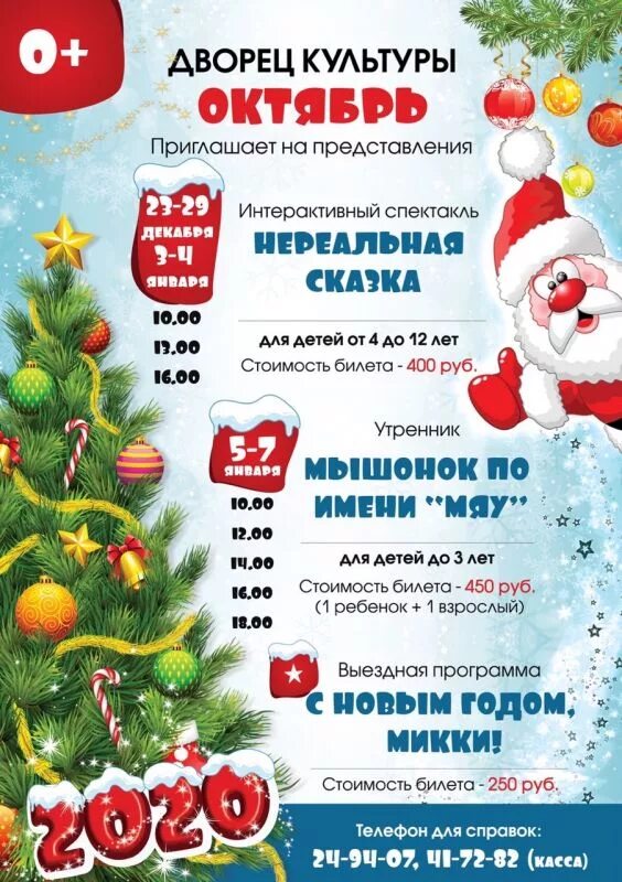 Дворец искусств нижневартовск афиша концертов. Афмша к выставке "город в объективе". Афиша концерты нижневартовск. Афиша художественной выставки. Афиша нижневартовска концерты дворец.