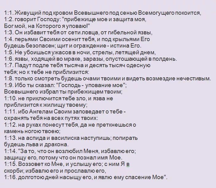 Заговор на булавку от сглаза. Заговор на булавку от сглаза и на удачу. Заговор на булавку от сглаза и порчи читать. Молитва на булавку от сглаза и порчи читать. Заговоры на булавку от сглаза и порчи