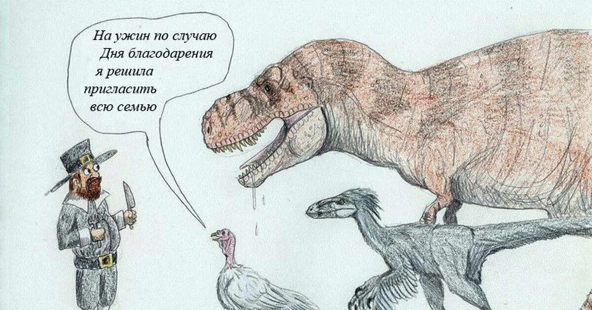 Динозавры карикатура. Смешные динозавры. Шутки про динозавров. Динозавр прикол.