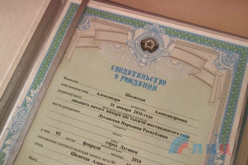 Свительство о рождлении дн. Свидетельство о рождении нового образца. Свидетельство о рождении дагестан. Свидетельство о рождении лнр. Свидетельство о рождении луганская народная республика фото.