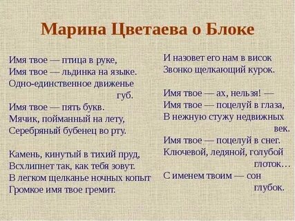 Блок гумилев цветаева мечта и реальность