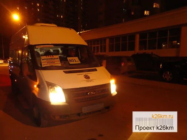 Маршрут 801. Маршрут 801а.