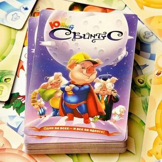 Свинтус играть