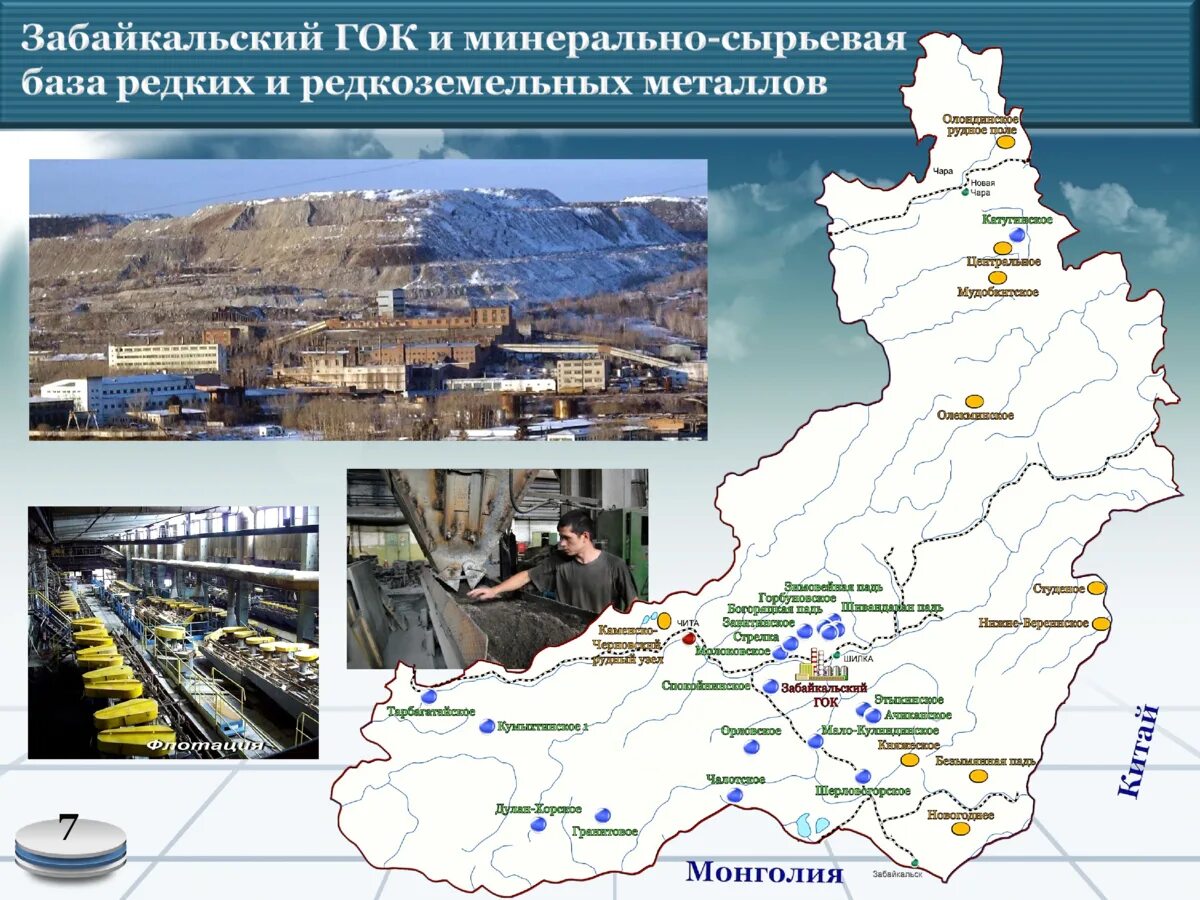 Лугокан месторождение Забайкальский край. Забайкальский край Култуминское месторождение. Забайкальский край Култуминское месторождение на карте. Быстринское месторождение в Забайкальском крае. Богатства забайкальского края