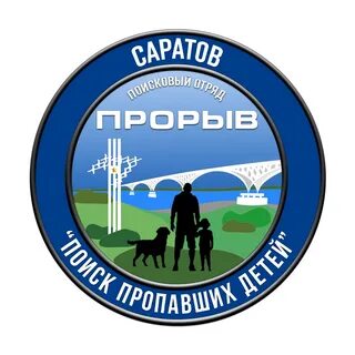 Прорыв екатеринбург