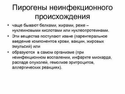 Неинфекционный и инфекционный возникновение