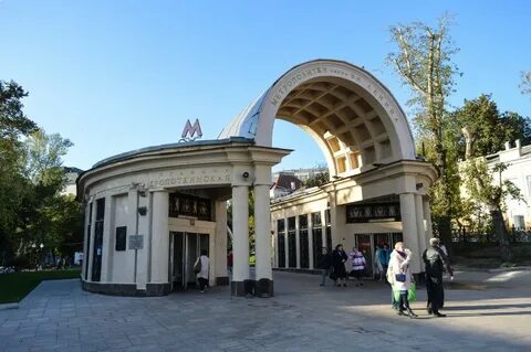 Кропоткинская арбатская