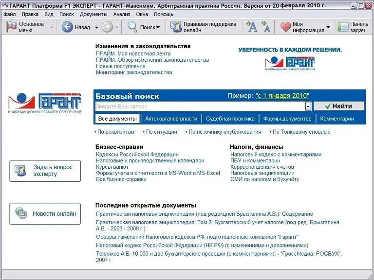 Гарант продукт. Гарант продукт. Гарант продукт. 1 с лидер софт. Товарный знак страхового агентства.