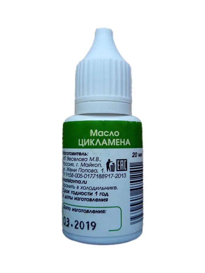 Масло цикламена мариславна. Капли от гайморита на основе корня цикламена. Цикламен масляная вытяжка (инфуз) 20 мл (цтск). Спрей с цикламеном. Цикламен капли в нос.