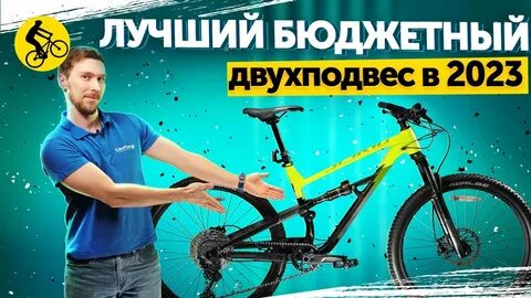Вело инженер