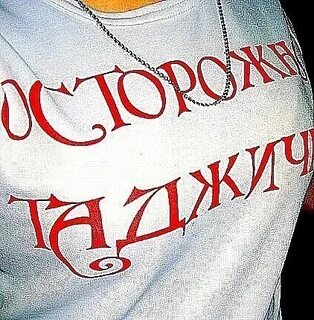 Имя умед национальность