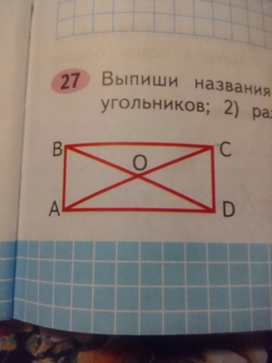 Выпиши названия разносторонних треугольников. Название всех треугольников. Выпиши названия треугольников. Выпиши названия всех равнобедренных треугольников. Выпиши названия прямоугольных треугольников.