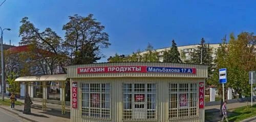 Машук-фарм аптека. Мальбахова, 34а. Машук фарм нальчик. Аптека на мальбахова в нальчике. Нальчик ул мальбахова 28.