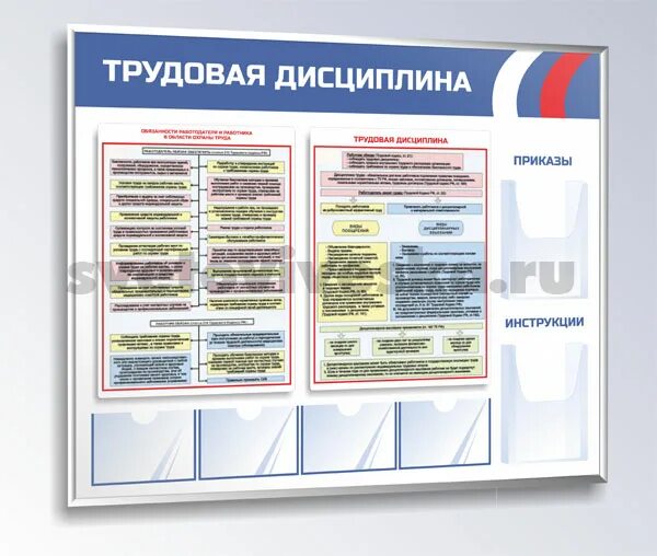 Книга: "Дисциплина труда и трудовой распорядок организации" - Марина Губенко. Ку