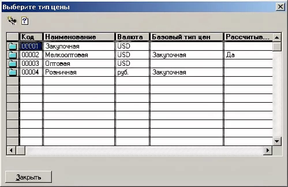 Справочник 1с 7.7. 1с 7.7 торговля и склад. Справочники в 1с 7.7что это. 1с 7.7 справочник номенклатуры единицы измерения. 1с 7.7 торговля и склад самоучитель.