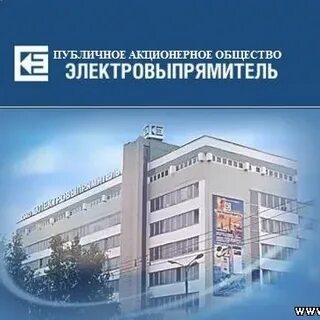 Электровыпрямитель пао