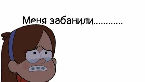 Ростик забанен