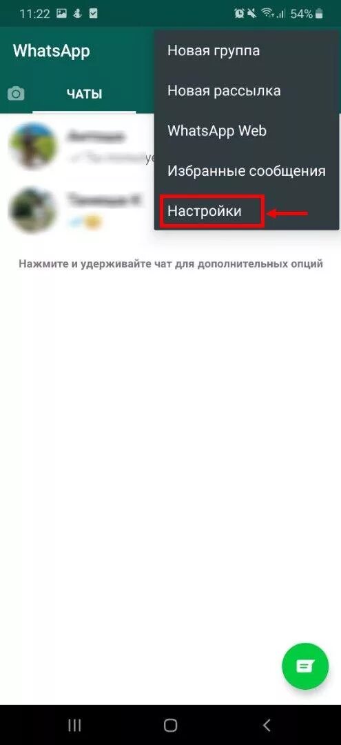 Сколько раз заходил в ватсап