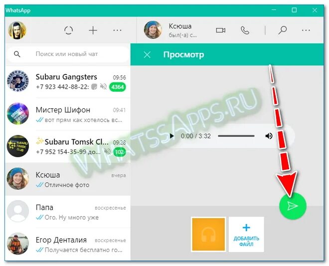 Как в ватсапе отправить сообщение всем. Как в ватсапе отправить сообщение всем