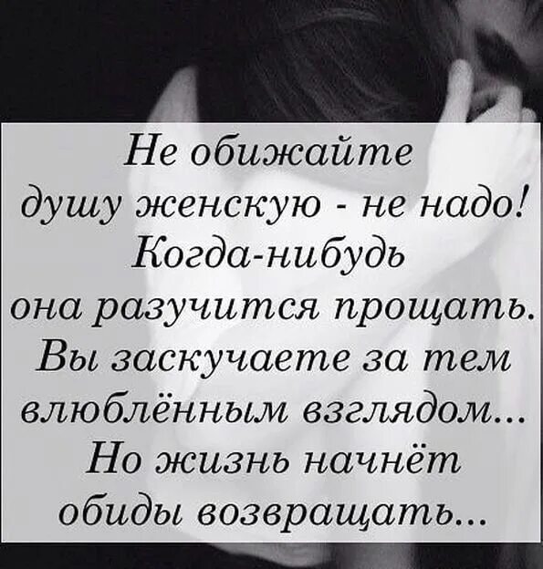 Обидеть девушку легко. Стихи от обиды на любимого человека. Когда человеку плохо стихи. Слова чтобы обидеть человека. Сказать мужу прости