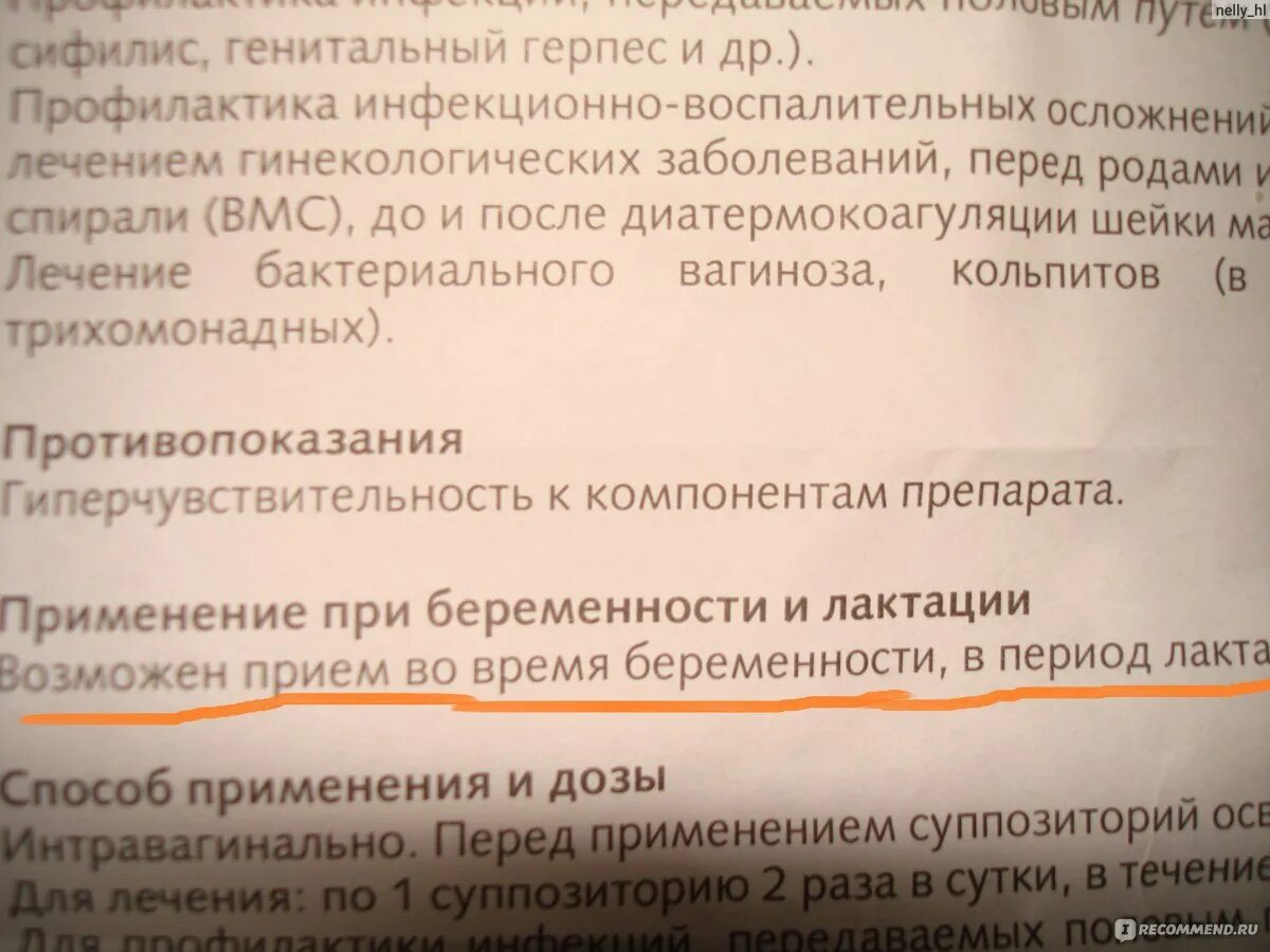 Можно ставить свечи при беременности. Свечи Гексикон для беременных. Гексикон свечи для беременных 1 триместр. Свечи Гексикон при беременности 2 триместр. Свечи Гексикон показания при беременности.