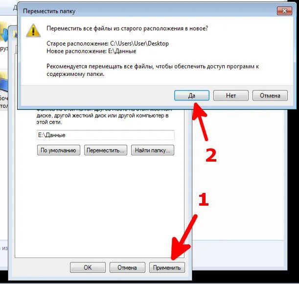 Как переместить файл. Перемещение папок и файлов. Как перенести файл на рабочий стол. Как перенести компьютер. Не перемещается файл