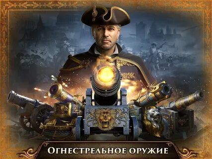 Guns of glory