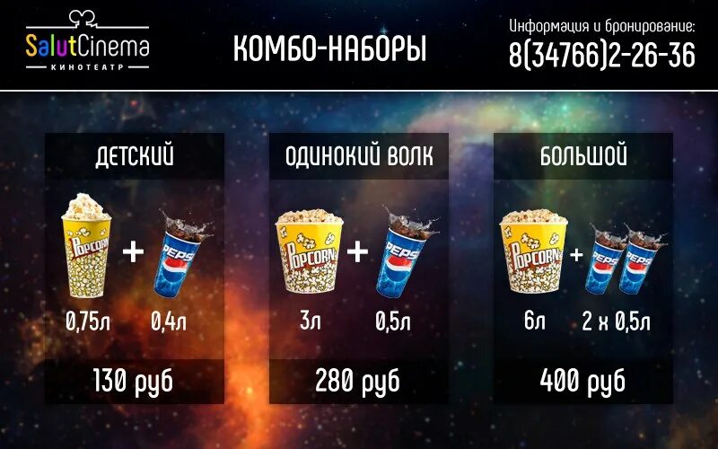 Сколько грамм в среднем попкорне