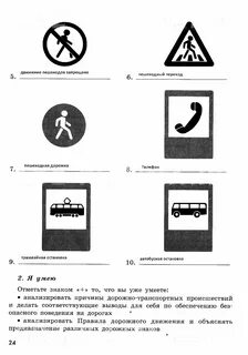 Проверяем знания обж 8 класс